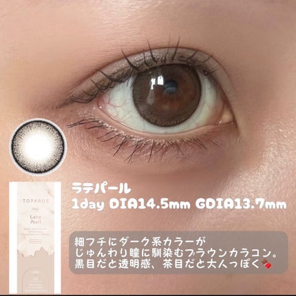 TOPARDS 1day/TOPARDS/ワンデー(1DAY)カラコンを使ったクチコミ(4枚目)