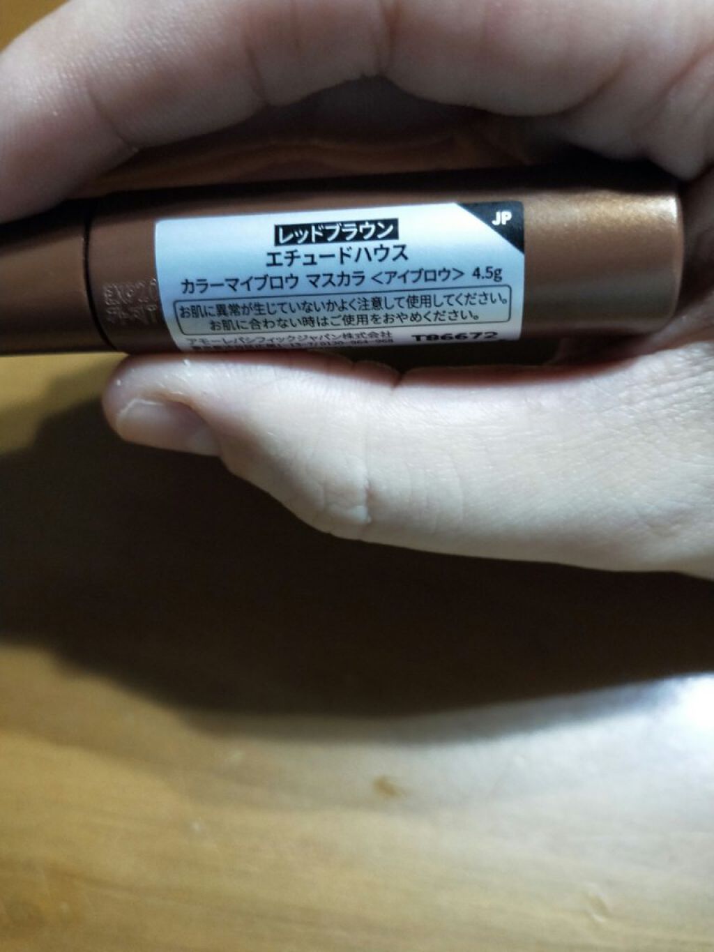 を使ったクチコミ（2枚目）