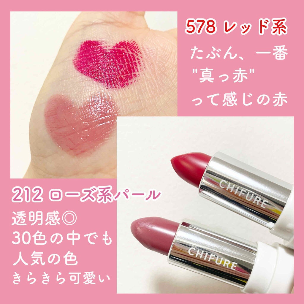 口紅(詰替用)/ちふれ/口紅を使ったクチコミ(2枚目)