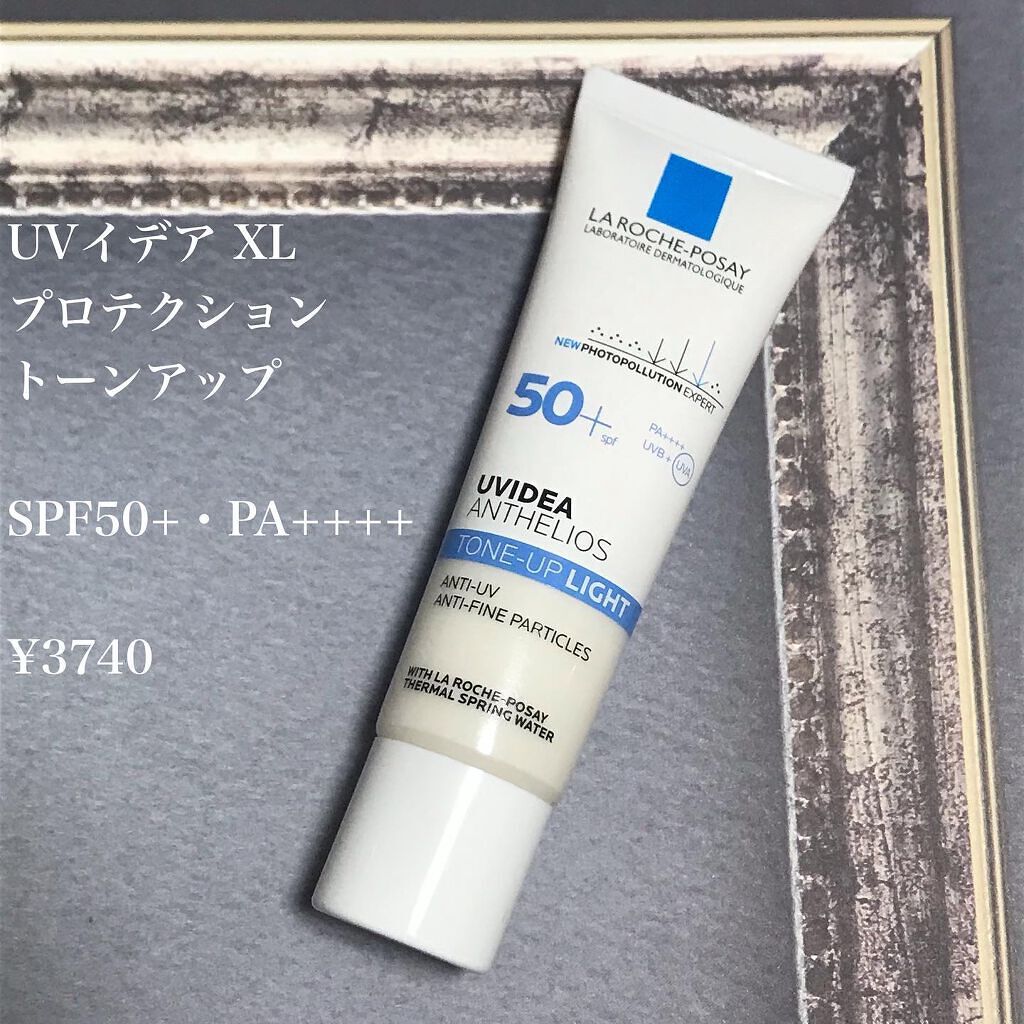 UVイデア XL プロテクショントーンアップ/ラ ロッシュ ポゼ/日焼け止めクリームを使ったクチコミ(2枚目)