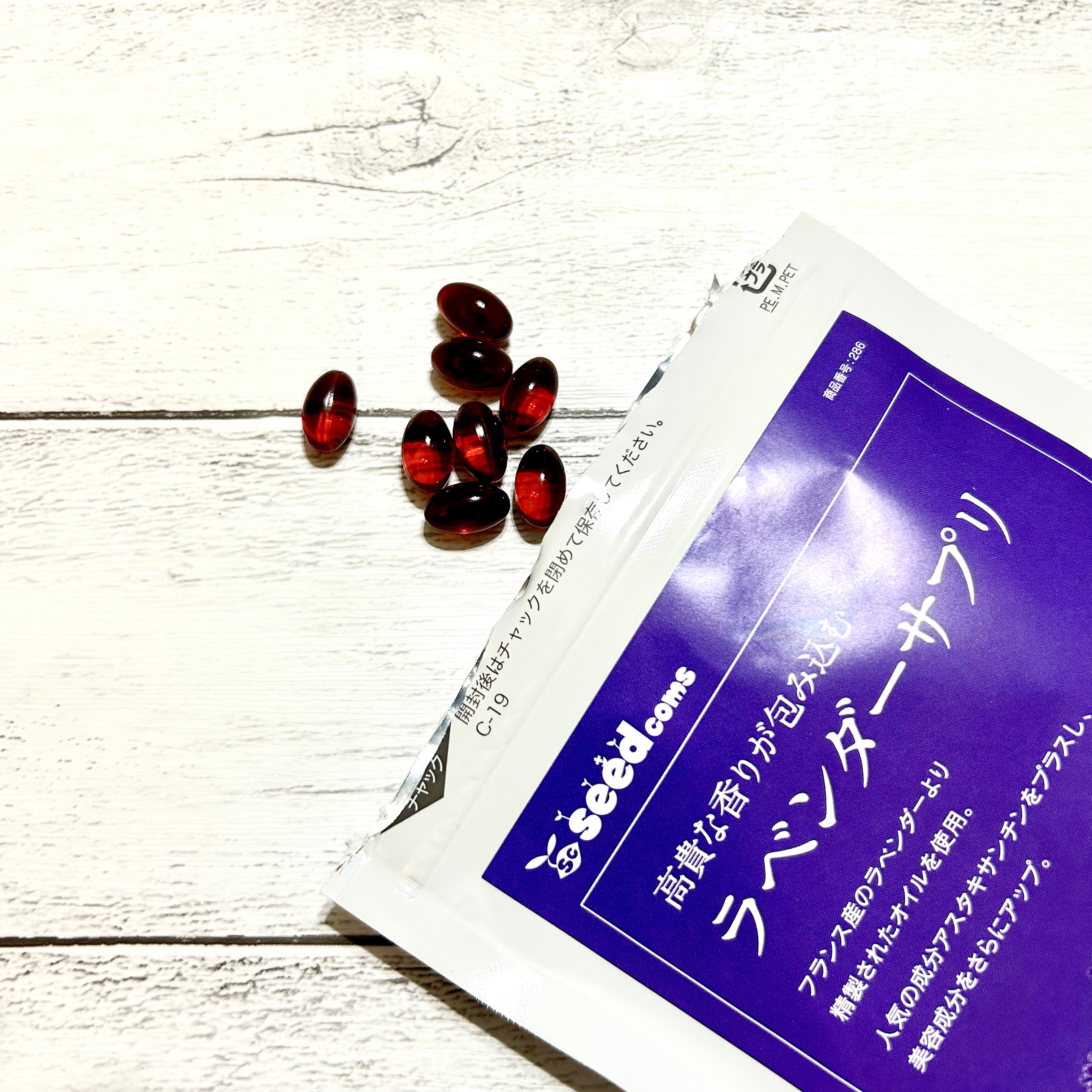 ラベンダーサプリ/シードコムス/美容サプリメントを使ったクチコミ（2枚目）