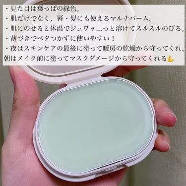 ON&DO LEAF BALMのクチコミ「私の肌を、、、守って！！！🥺💕
【ON&DO LEAF BALM】

✼••┈┈••✼••┈┈.....」（3枚目）