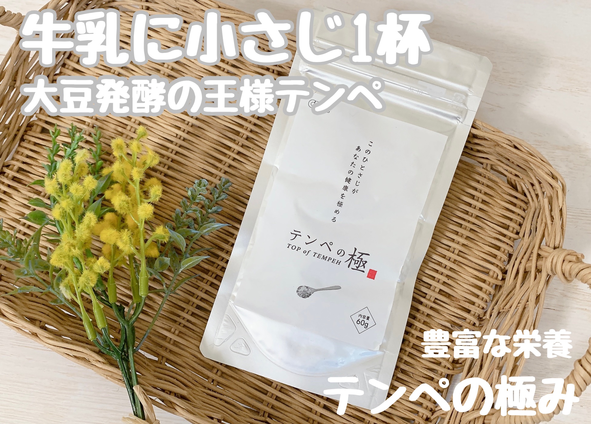 テンペの極/crewz/食品を使ったクチコミ（1枚目）