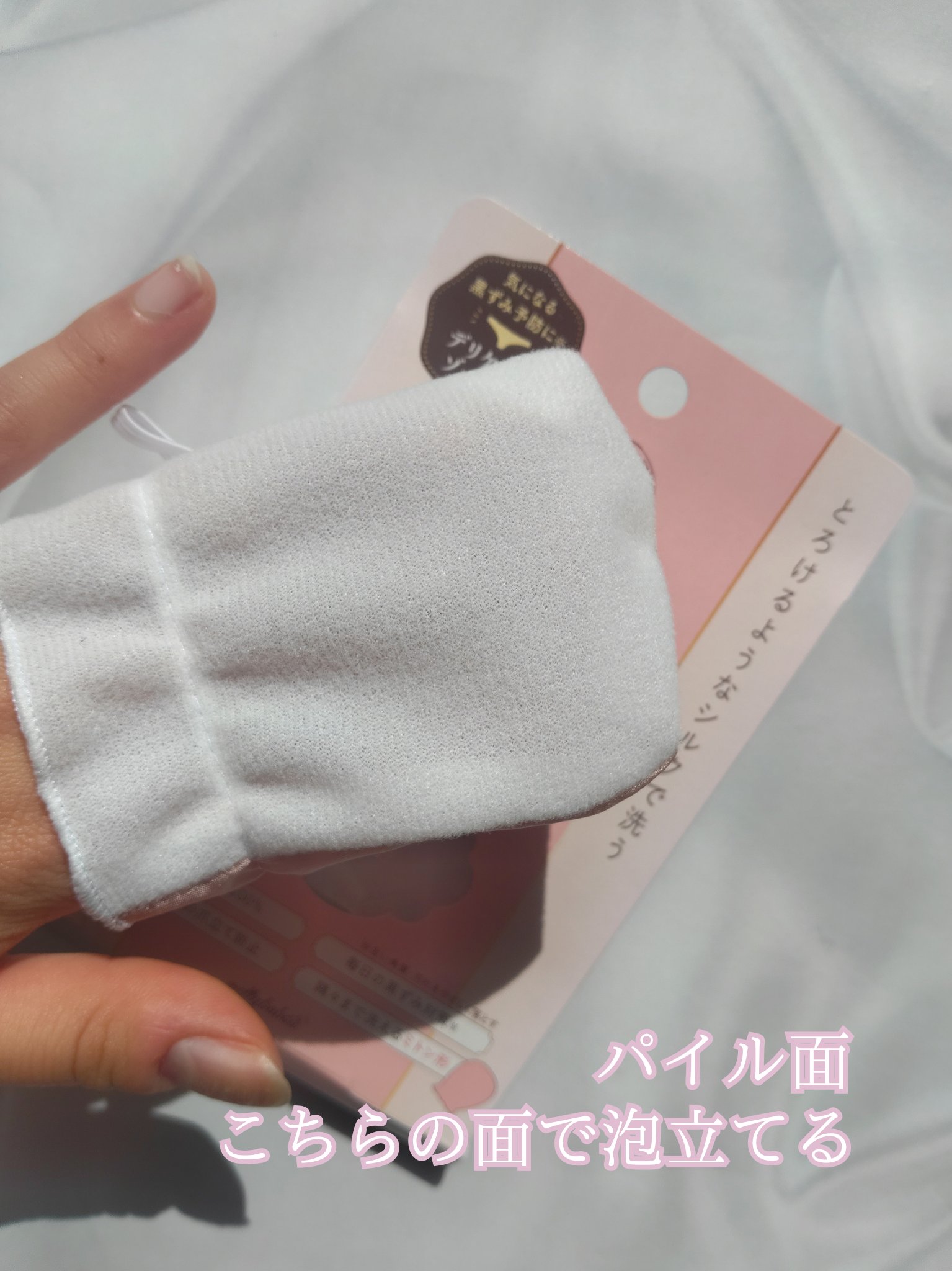 meltybaboo シルクミトンforフェミニンケアのクチコミ「
２WAYミトンでデリケートゾーンを優しくケア🫧

黒ずみの原因となる摩擦を軽減する専用のミト.....」（3枚目）