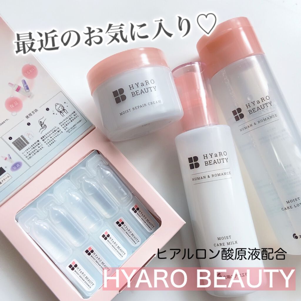 ヒアロビューティー　モイストケアミルク/太陽のアロエ社/乳液を使ったクチコミ（1枚目）