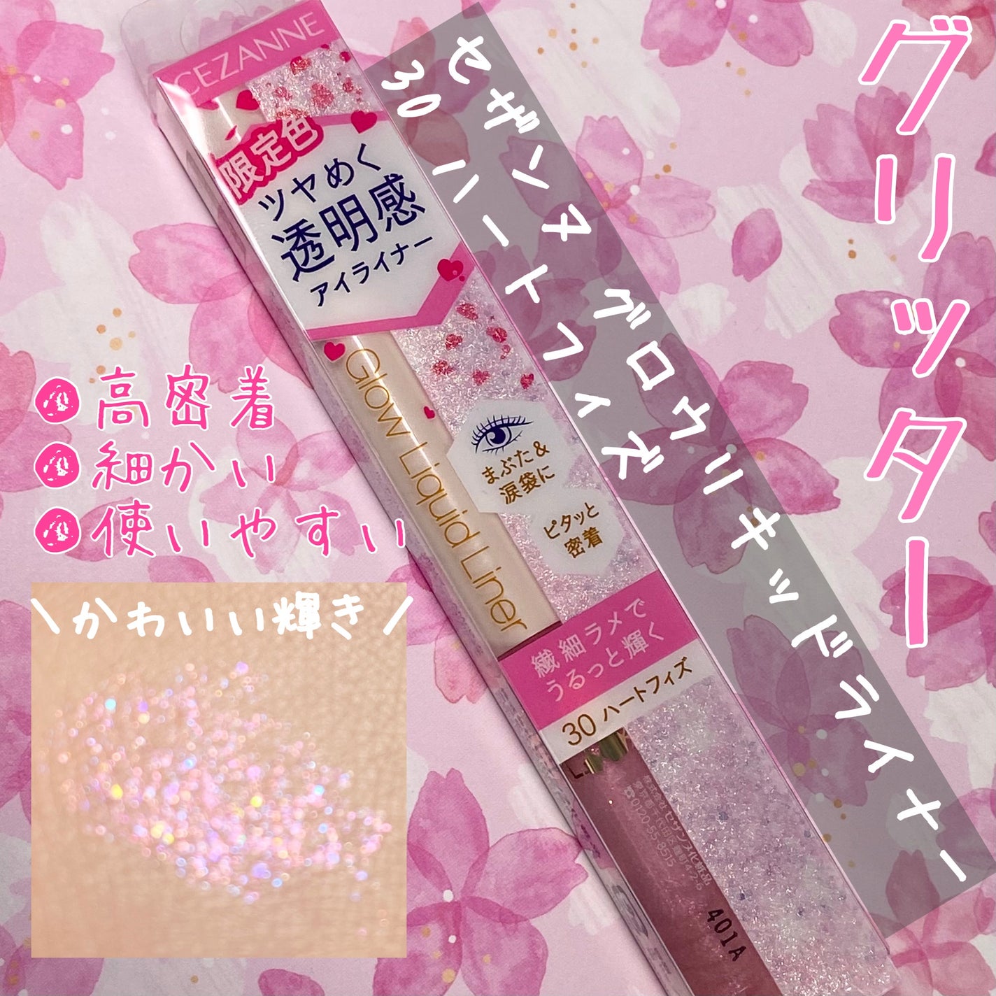 ã°ããŠãªãããã©ã€ããŒ/CEZANNE/ãªãããã¢ã€ã©ã€ããŒã䜿ã£ãã¯ãã³ãïŒ1æç®ïŒ