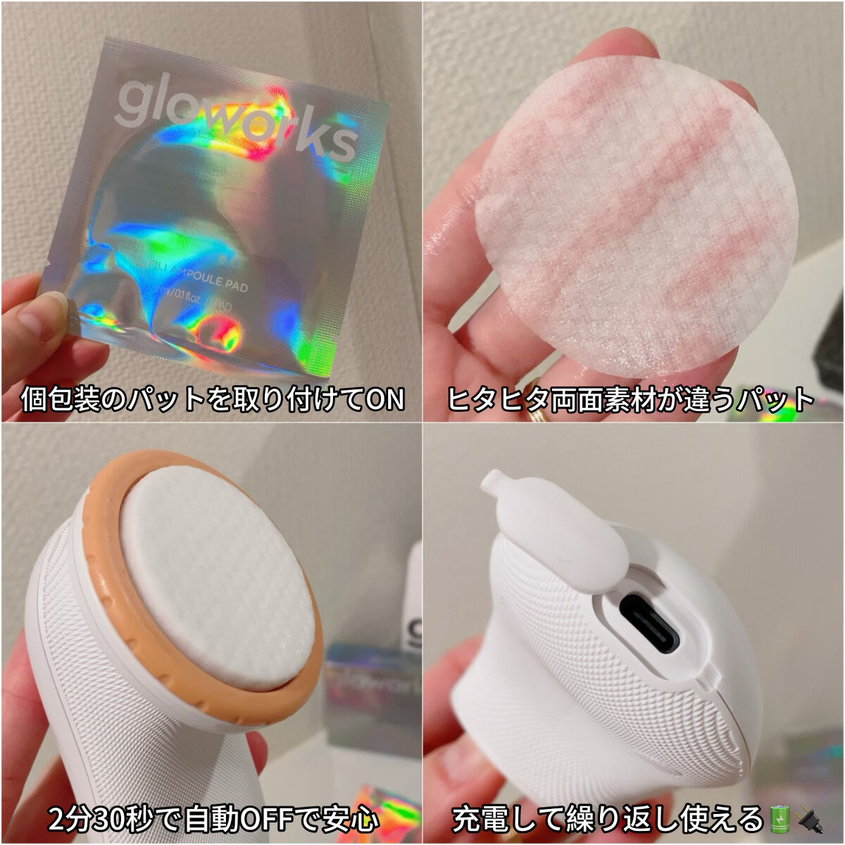  4Dモーションスキンブースタ/gloworks/美顔器・マッサージを使ったクチコミ（3枚目）