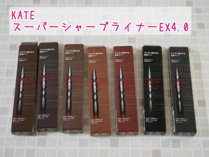 スーパーシャープライナーEX4.0/KATE/リキッドアイライナーを使ったクチコミ(1枚目)