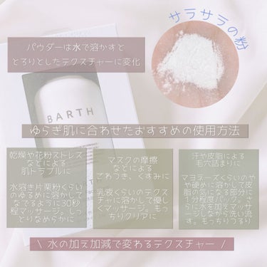 Massage Face Wash 中性重炭酸洗顔パウダー/BARTH/洗顔パウダーを使ったクチコミ（3枚目）