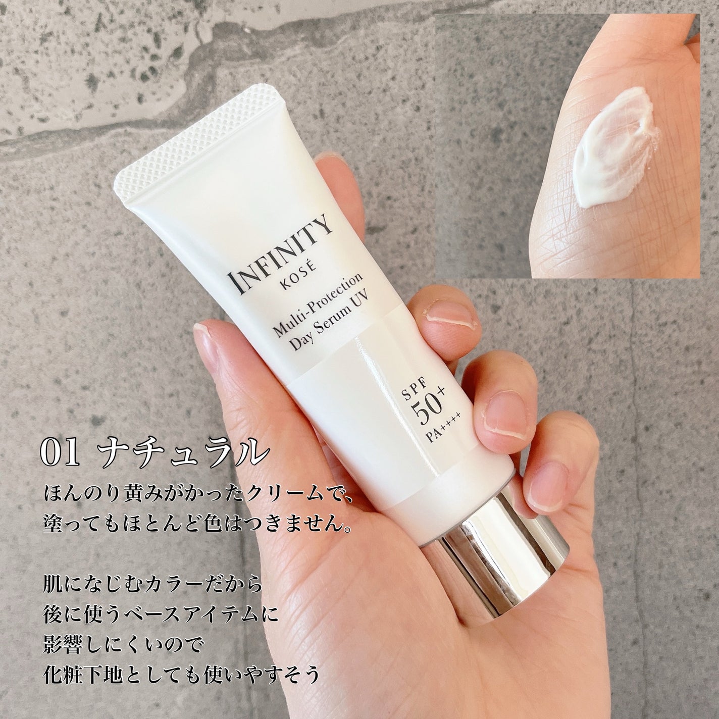 マルチプロテクション デイセラム UV/インフィニティ/日焼け止めクリームを使ったクチコミ(2枚目)