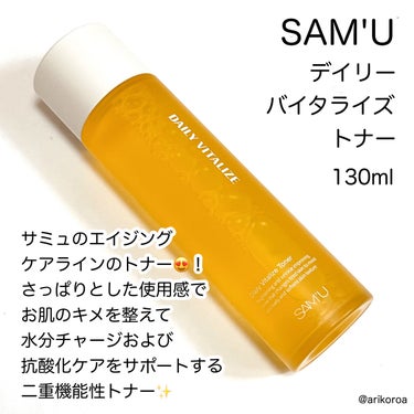 デイリーバイタライズカプセルクリーム/SAM'U/フェイスクリームを使ったクチコミ（2枚目）