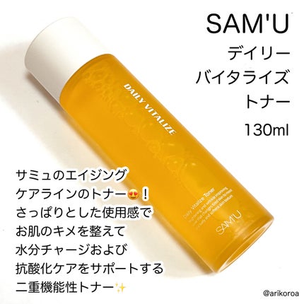 デイリーバイタライズカプセルセラム/SAM'U/美容液を使ったクチコミ(2枚目)