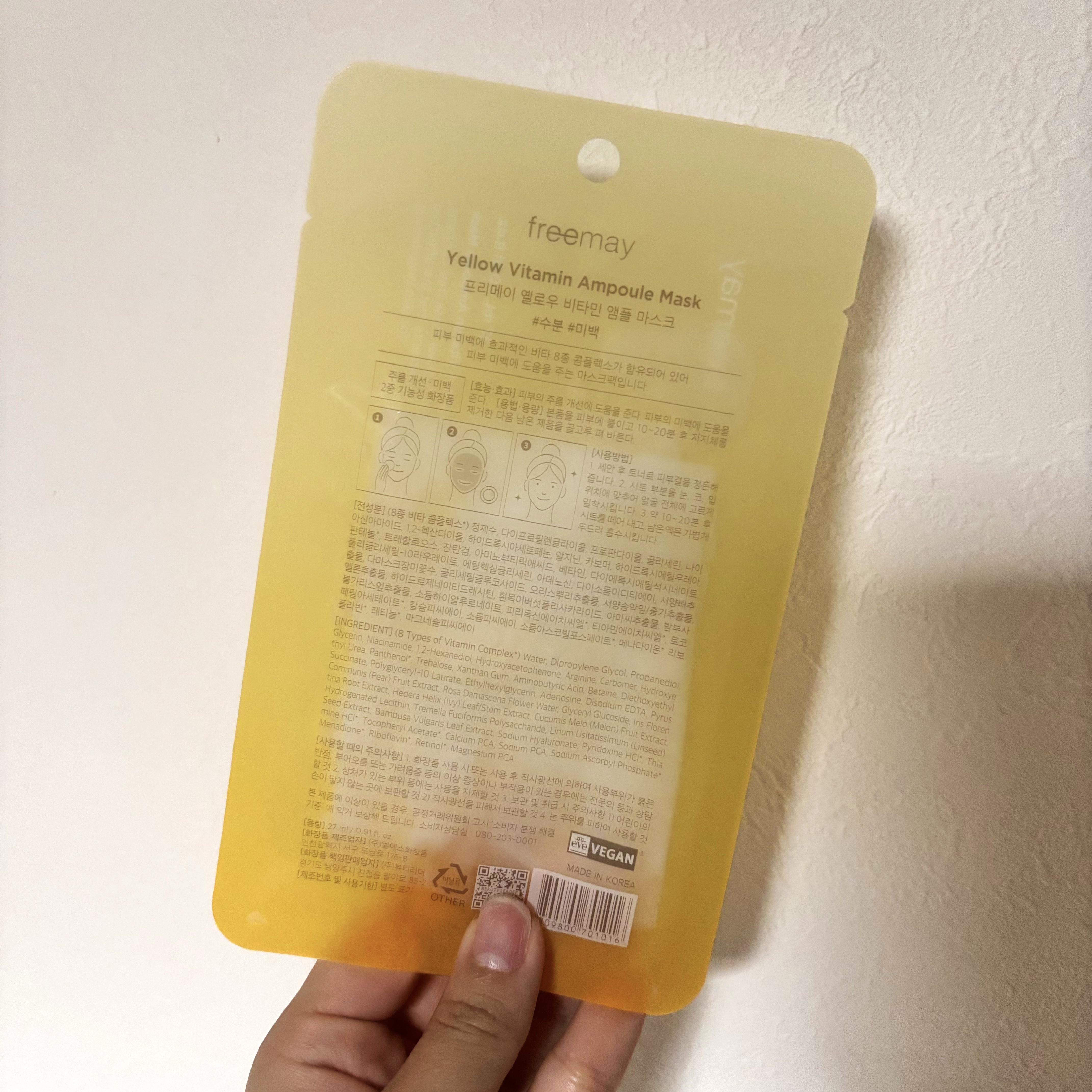 イオナズンアンプルマスク/Freemay/シートマスク・パックを使ったクチコミ（2枚目）