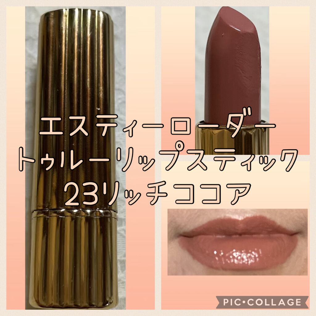 トゥルーリップスティック/ESTEE LAUDER/口紅を使ったクチコミ（1枚目）