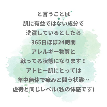美肌カウンセラー💆肌悩みを解決し見る世界を変える on LIPS 「何をやっても改善しないアトピー。ニキビや肌荒れ。もしかしたら"..」(4枚目)
