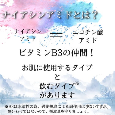 オルビス リンクルホワイトエッセンスのクチコミ「🧐ナイアシンアミドってなーに？🧐

皆様、こんにちは🌞
ダバ子でございます❤︎

今回は、ビタ.....」（2枚目）