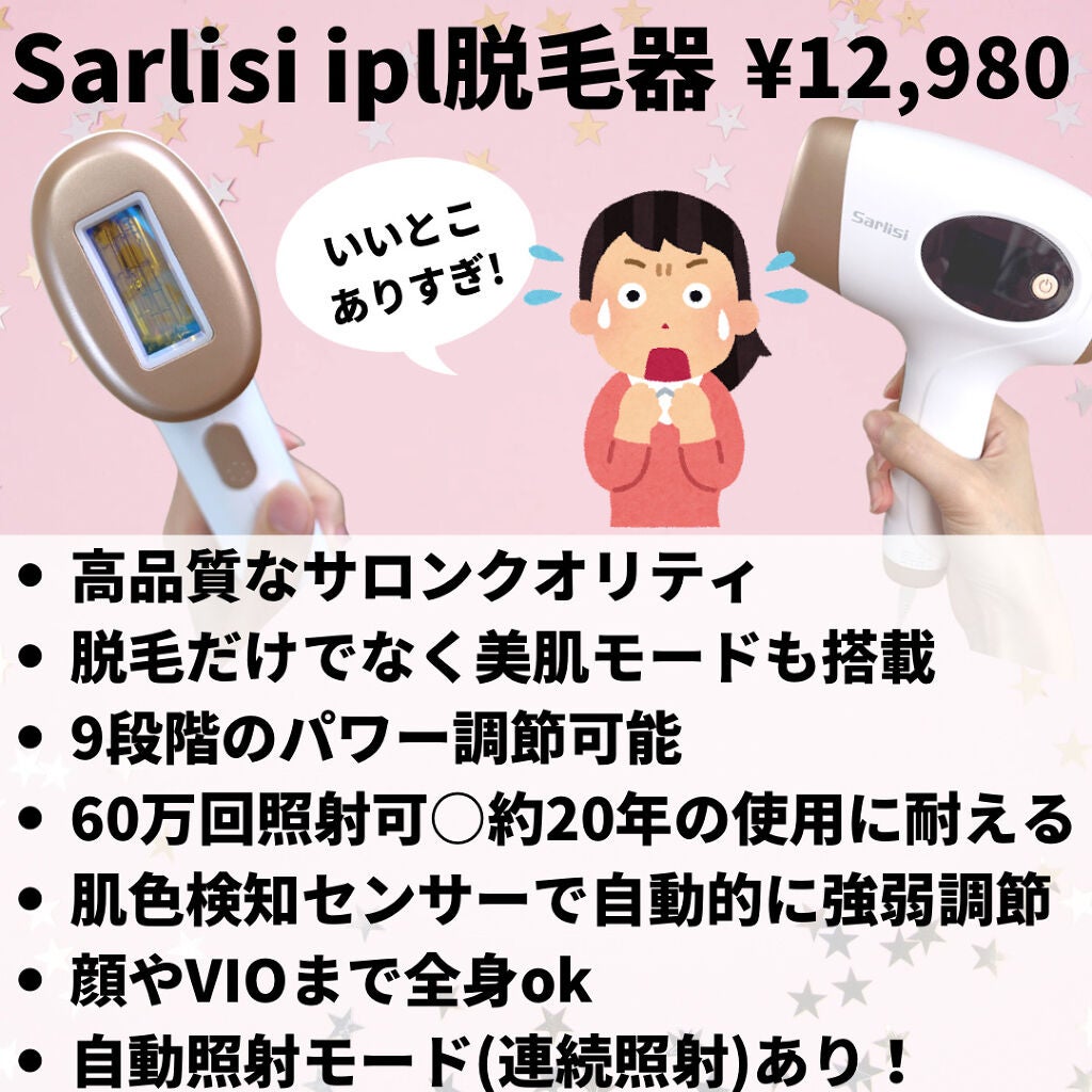 光脱毛器 VIO｜Sarlisiの口コミ - 本日の投稿は SarlisiのIPL光