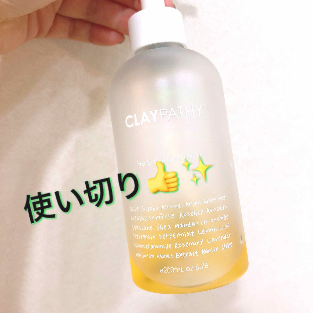 クレンジングオイル/CLAYPATHY/オイルクレンジングを使ったクチコミ（1枚目）