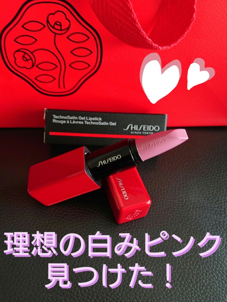 テクノサテン ジェル リップスティック 407	Pulsar Pink/SHISEIDO/口紅を使ったクチコミ（1枚目）