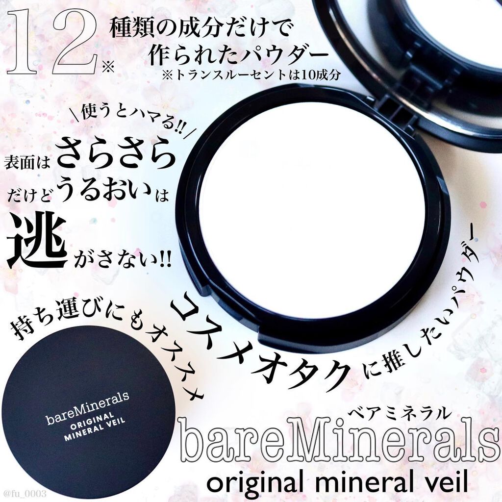 オリジナル ミネラルベール プレスト パウダー/bareMinerals/プレストパウダーを使ったクチコミ(1枚目)
