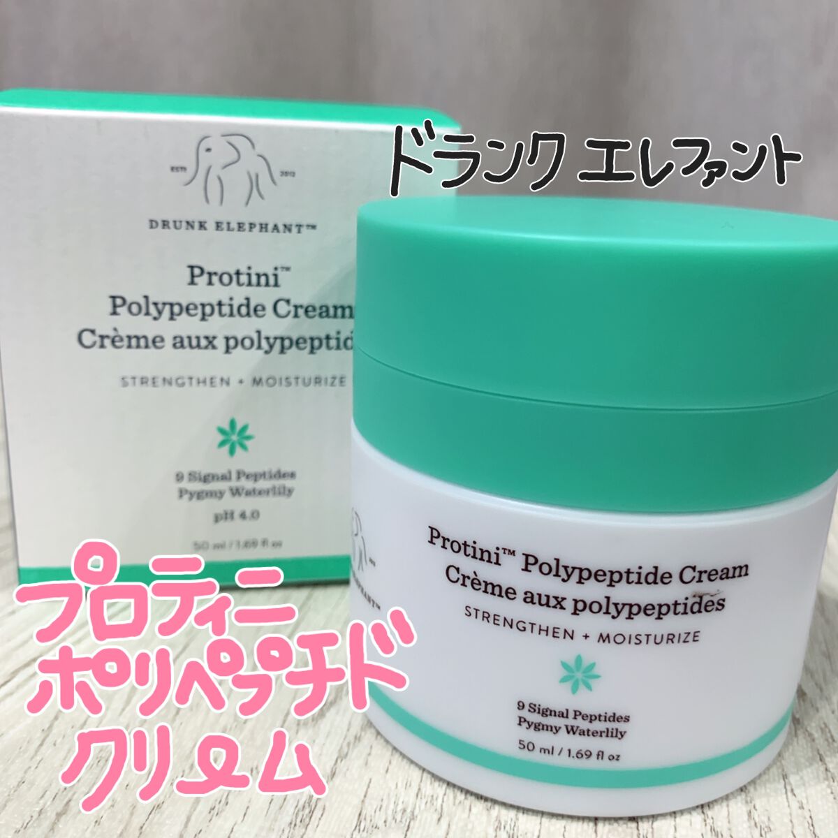 ãããã£ã ããªãããã ã¯ãªãŒã /Drunk Elephant/ãã§ã€ã¹ã¯ãªãŒã ã䜿ã£ãã¯ãã³ãïŒ2æç®ïŒ