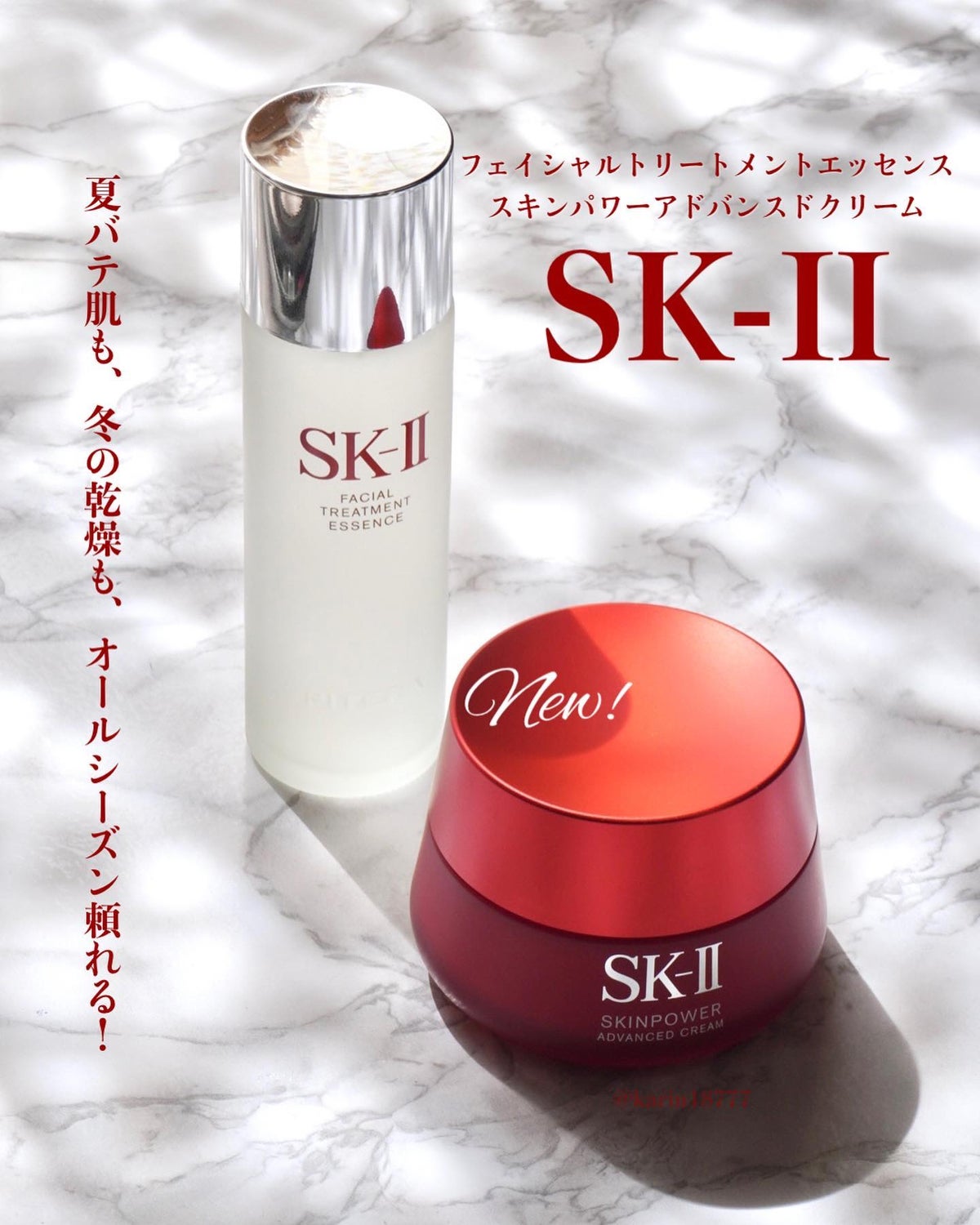 SK-IIフェイシャルトリートメントエッセンス スキンパワークリーム化粧