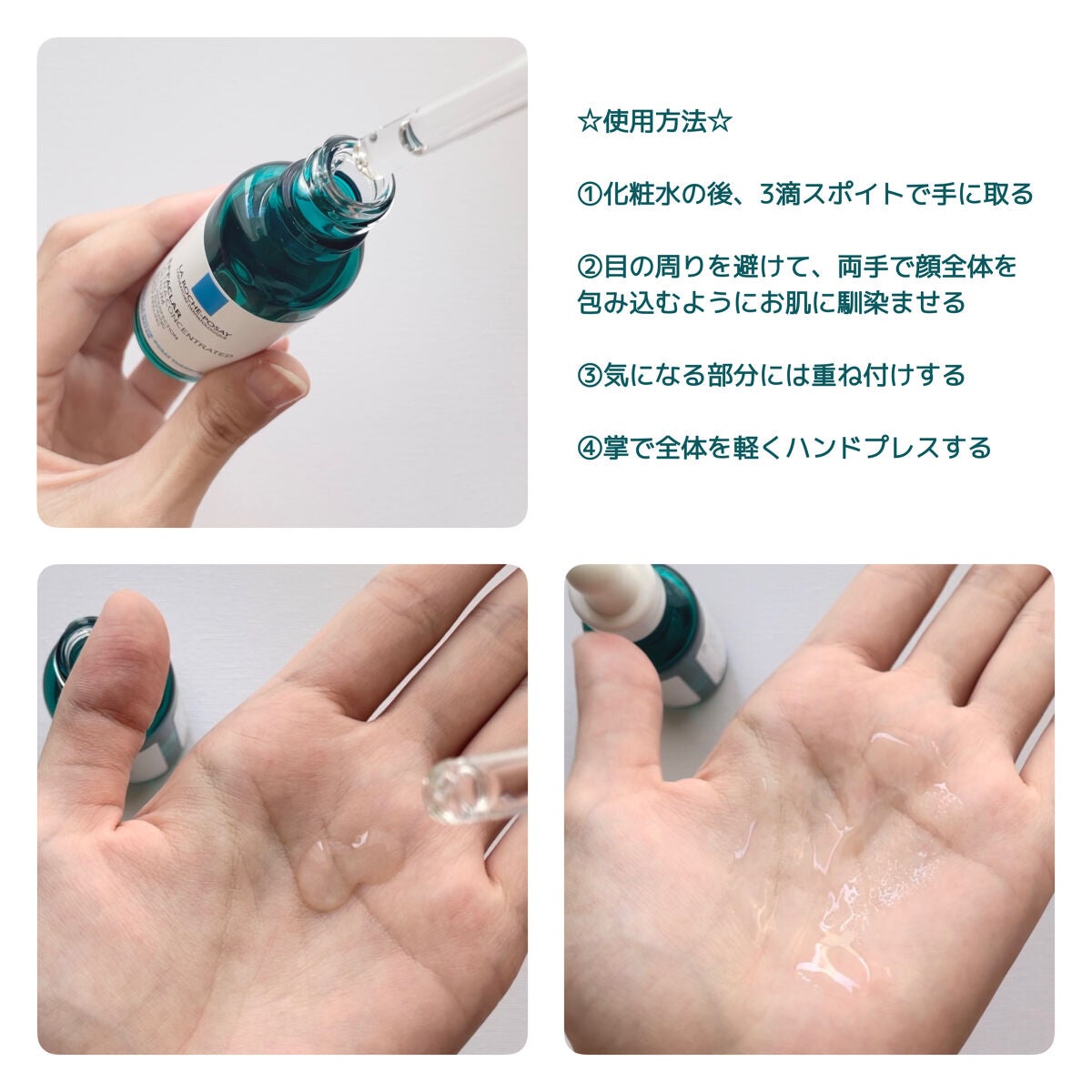 エファクラ ピールケア セラム/ラ ロッシュ ポゼ/美容液を使ったクチコミ(5枚目)