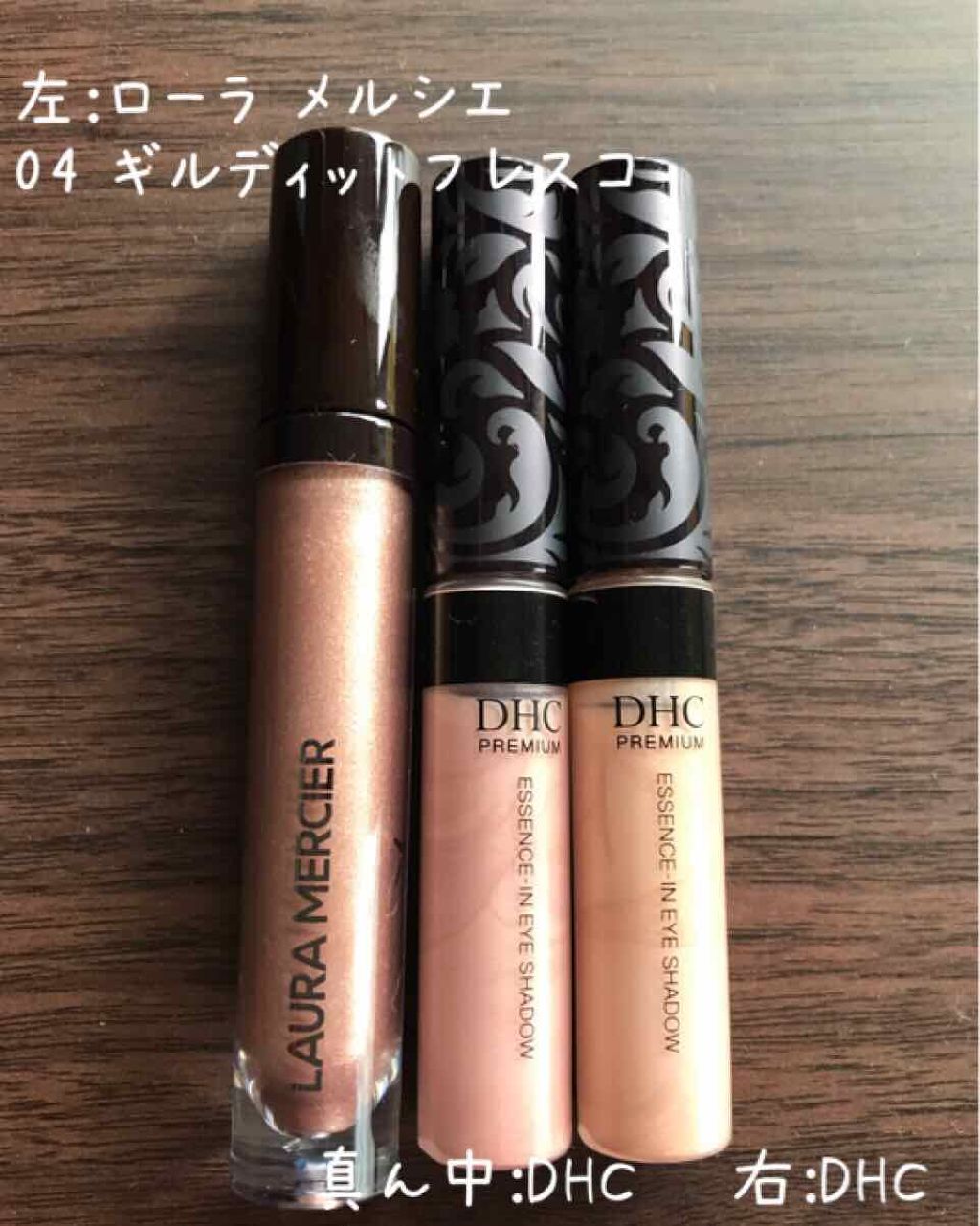 エッセンスイン アイシャドウ/DHC/リキッドアイシャドウを使ったクチコミ（1枚目）