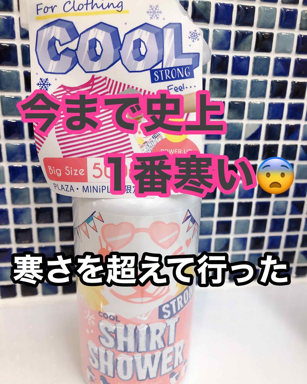 ひんやりシャツシャワー 無香料/ときわ商会/その他を使ったクチコミ（1枚目）