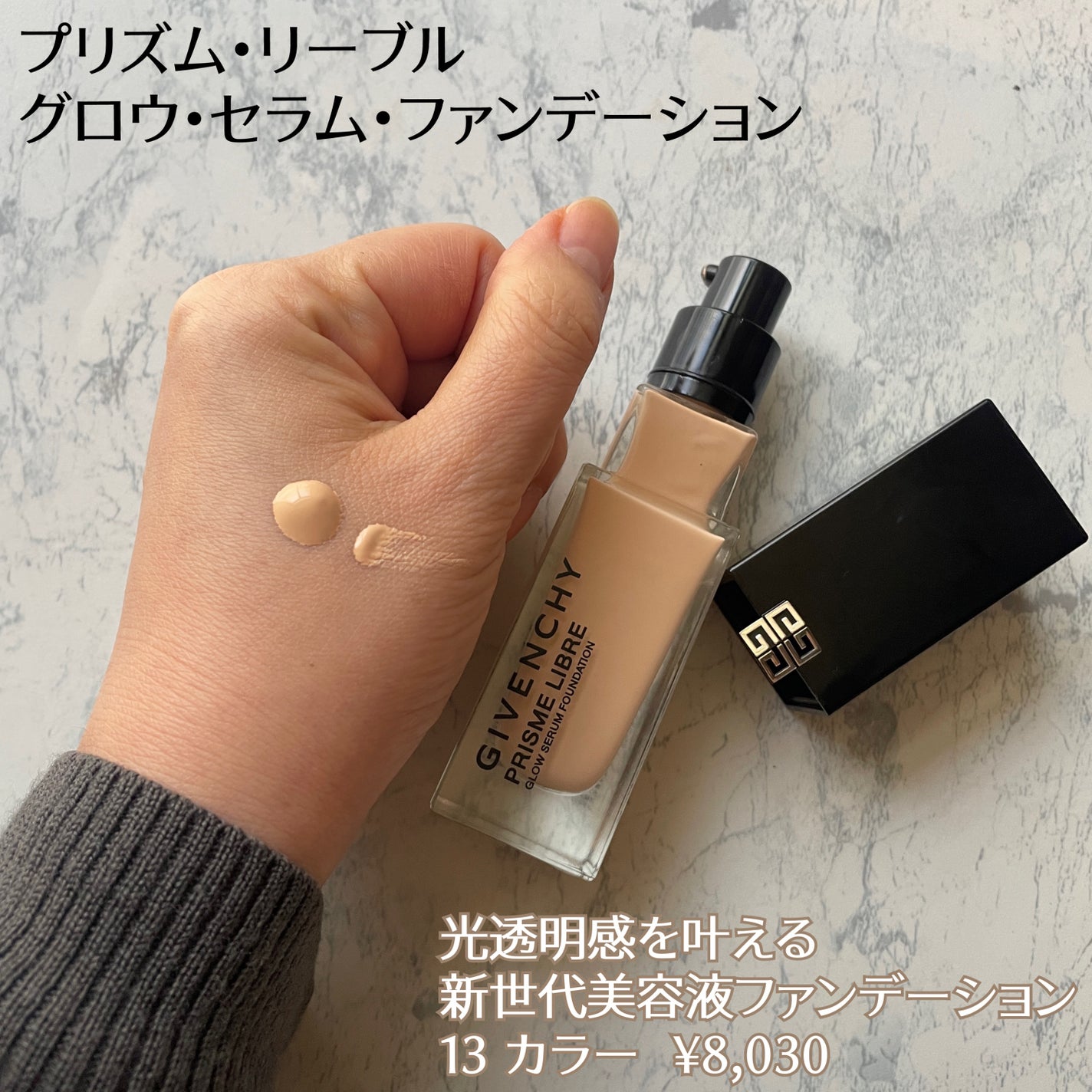 minimaru on LIPS 「 GIVENCHYプリズム・リーブル・グロウ minimaru on LIPS 「 GIVENCHYプリズム・リーブル・グロウ