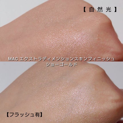 エクストラ ディメンション スキンフィニッシュ/M・A・C/プレストパウダーを使ったクチコミ(5枚目)