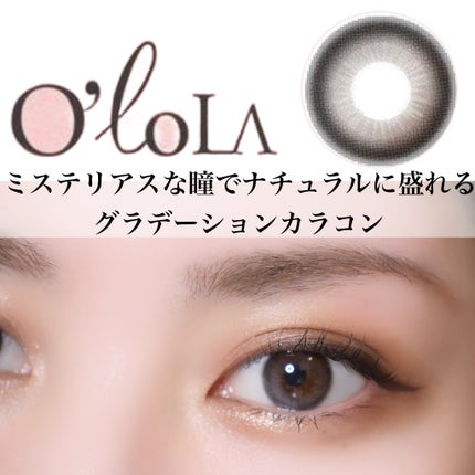 デームードグレーマンスリー (DAYMOOD GRAY monthly)/OLOLA/1ヶ月(1MONTH)カラコンを使ったクチコミ(3枚目)