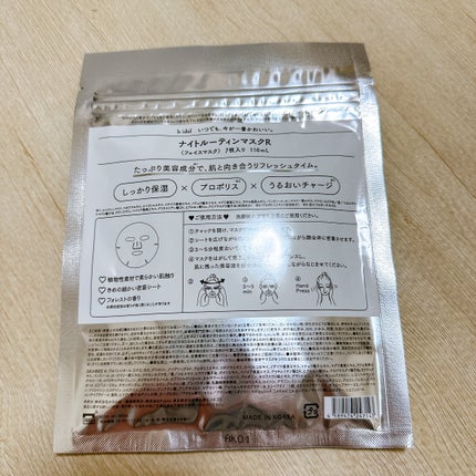 ナイトルーティンマスクR/b idol/シートマスク・パックを使ったクチコミ(2枚目)