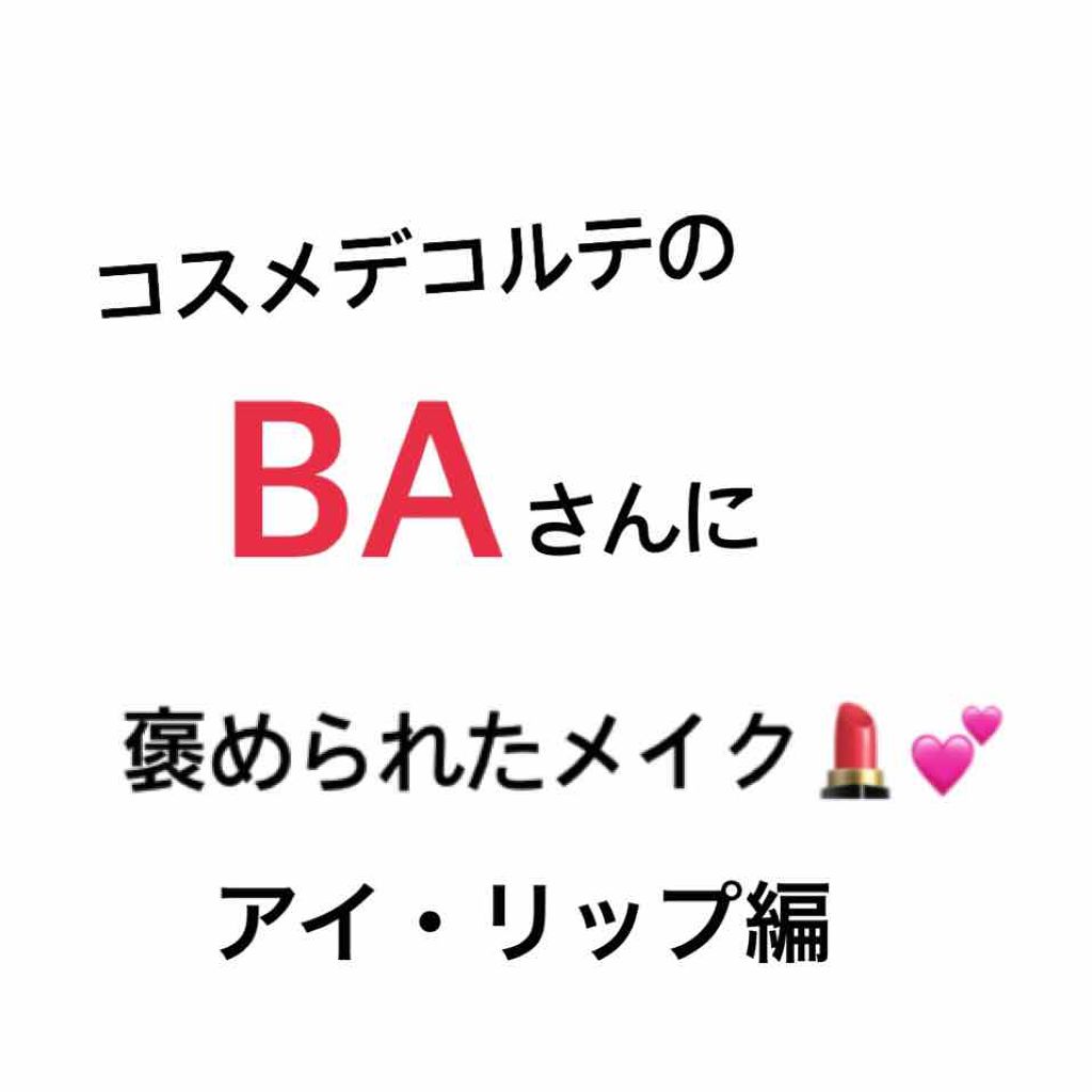 【旧】ディオール アディクト リップ マキシマイザー/Dior/リップグロスを使ったクチコミ(1枚目)