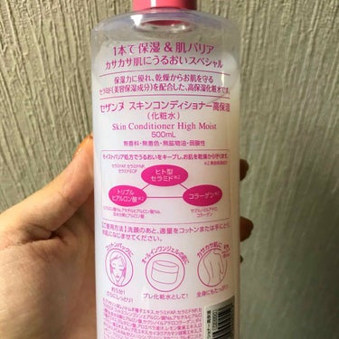 ハトムギ化粧水(ナチュリエ スキンコンディショナー R )/ナチュリエ/化粧水を使ったクチコミ（2枚目）