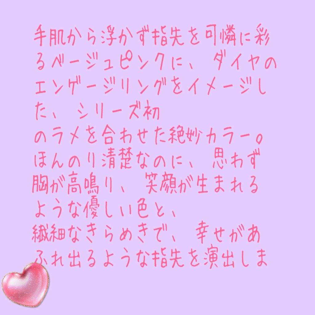 ネイルファンデーション/パラドゥ/マニキュアを使ったクチコミ（3枚目）