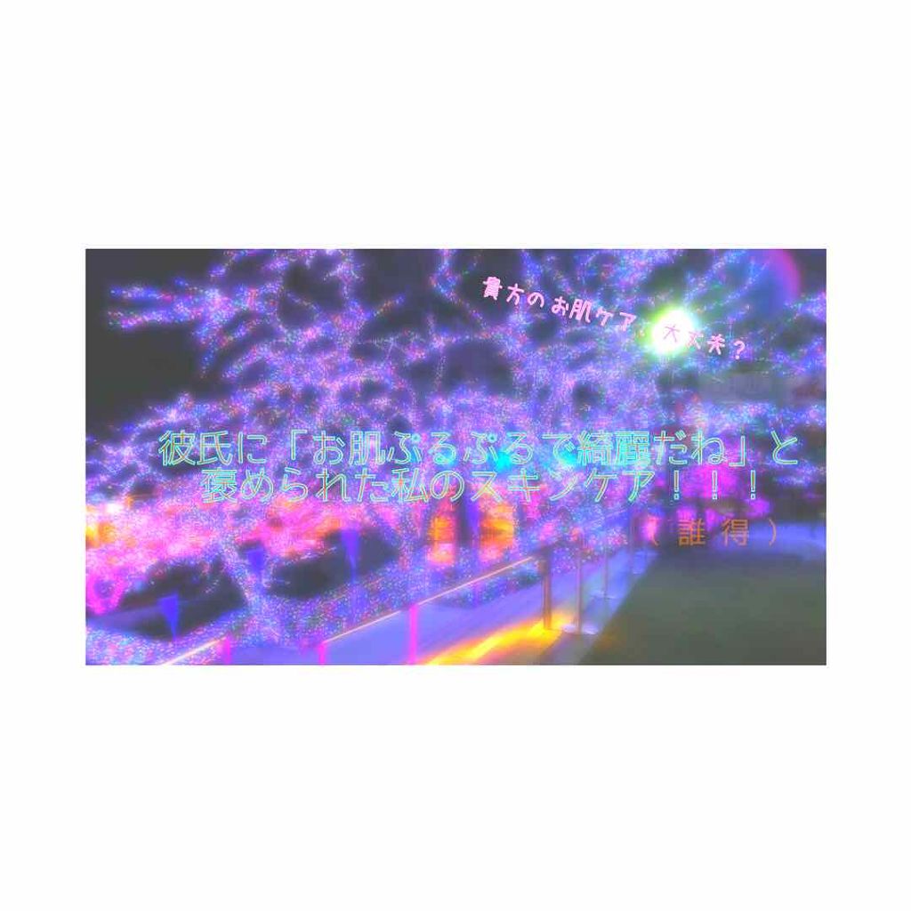 ハトムギ化粧水(ナチュリエ スキンコンディショナー R )/ナチュリエ/化粧水を使ったクチコミ（1枚目）