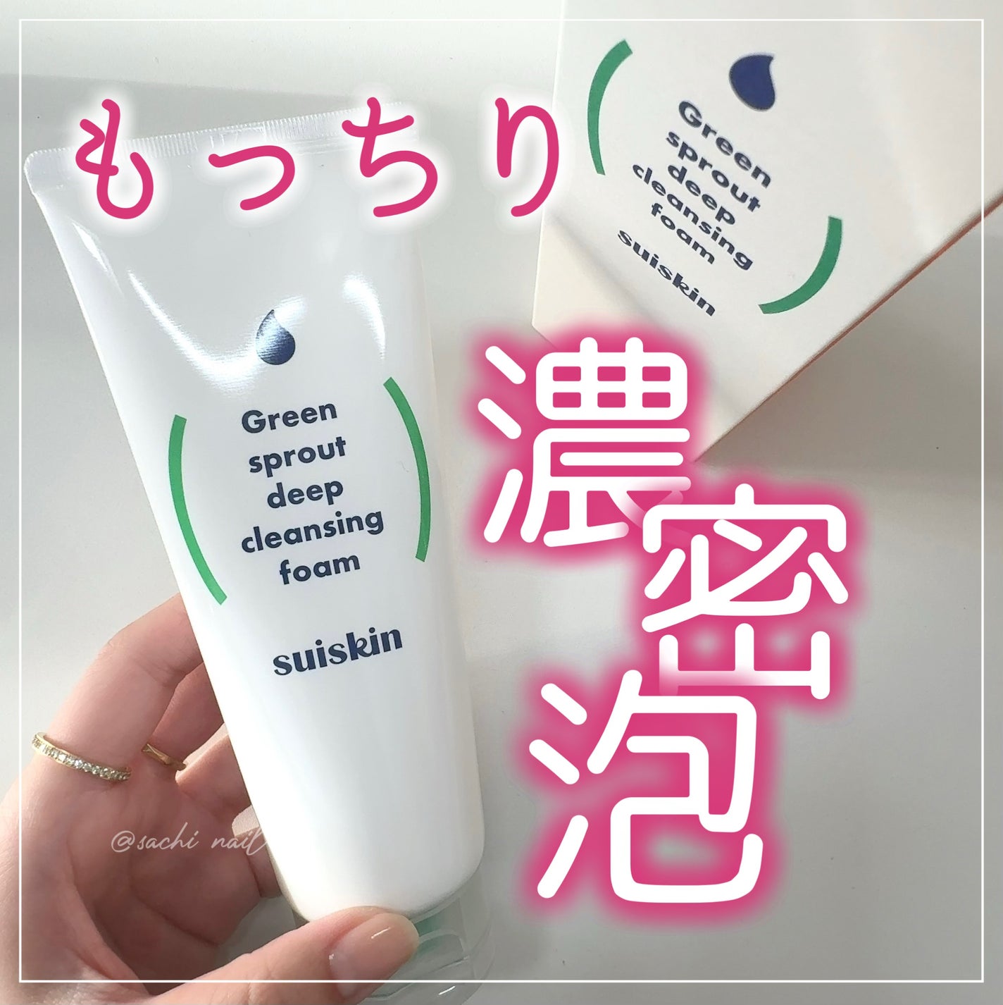 Green sprout deep cleansing foam/suiskin/洗顔フォームを使ったクチコミ(1枚目)