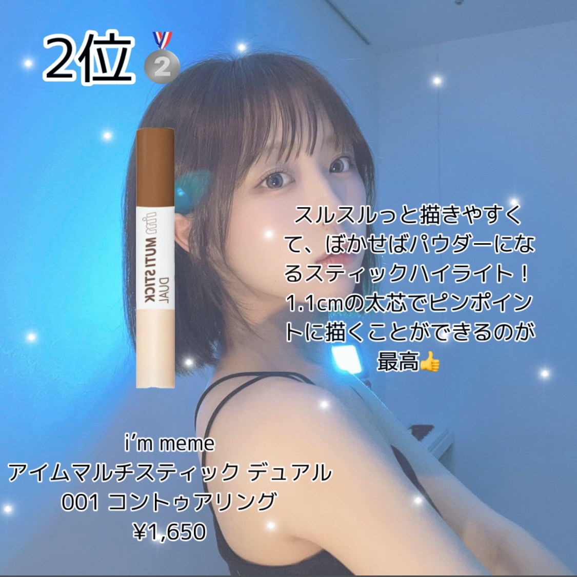 ハイライター/キャンメイク/パウダーハイライトを使ったクチコミ（3枚目）