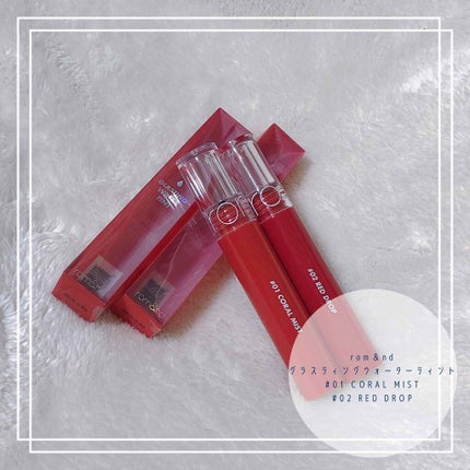 グラスティングウォーターティント/rom&nd/リップティントを使ったクチコミ(1枚目)