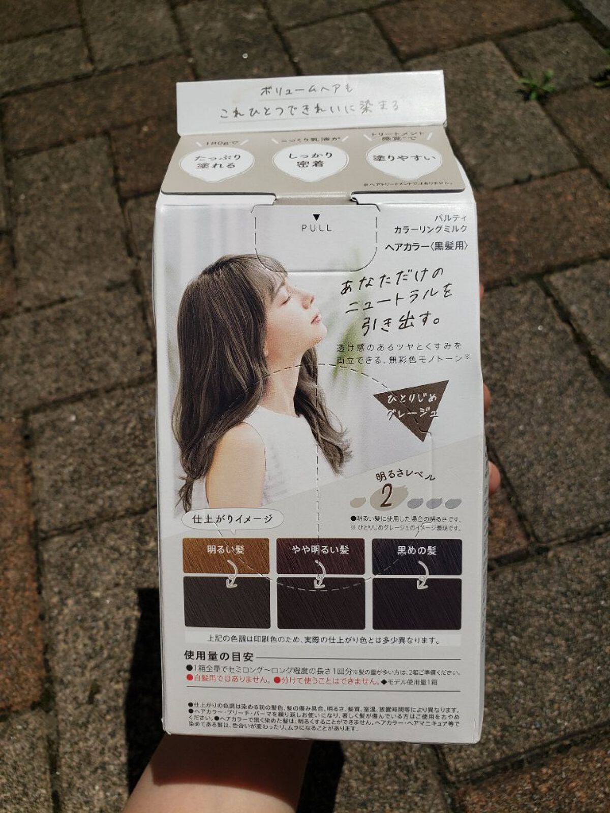 カラーリングミルク【旧】/パルティ/ヘアカラーを使ったクチコミ（2枚目）