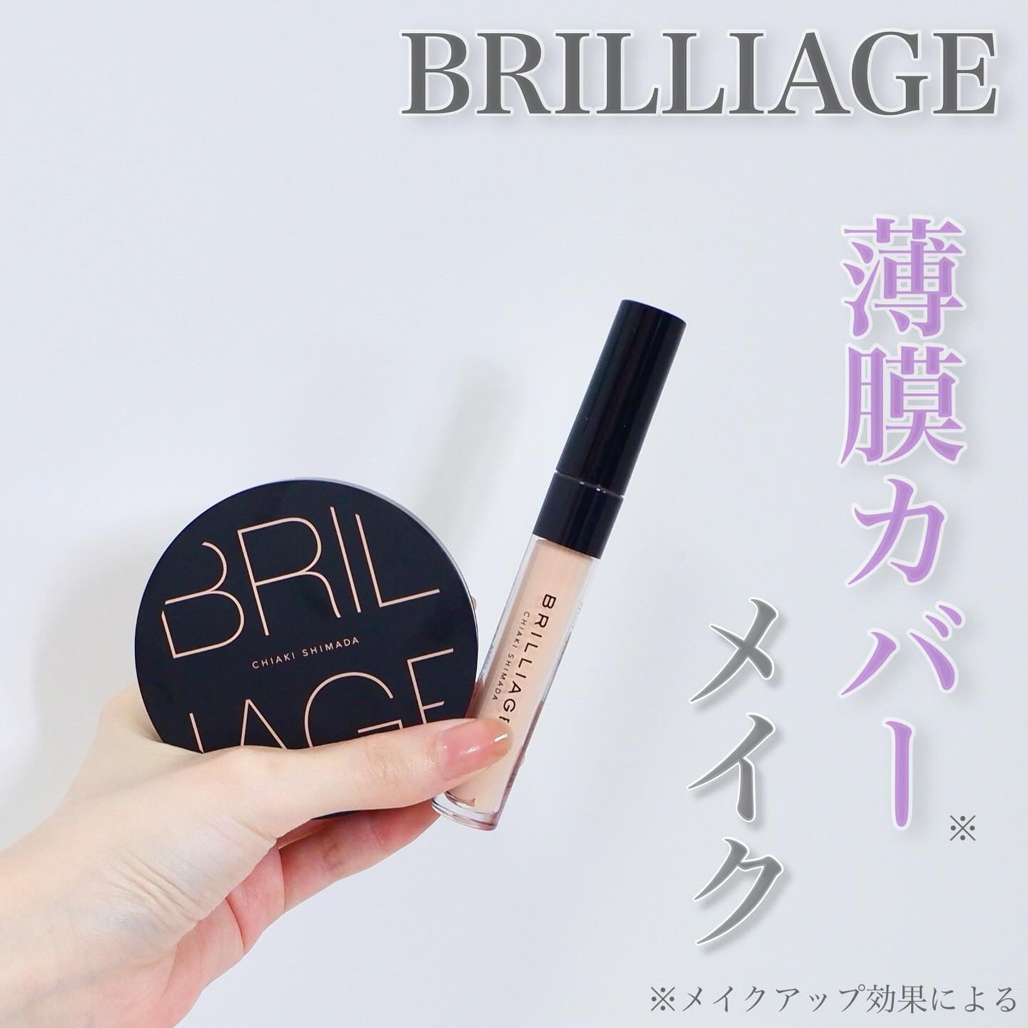 クリエイターズ ロングウェア UV クッション/ブリリアージュ/クッションファンデーションを使ったクチコミ（1枚目）