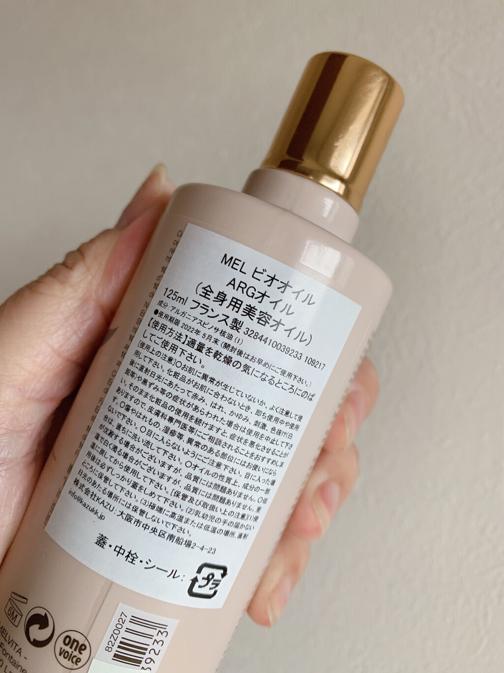 ビオオイル アルガンオイル/Melvita/フェイスオイルを使ったクチコミ（2枚目）