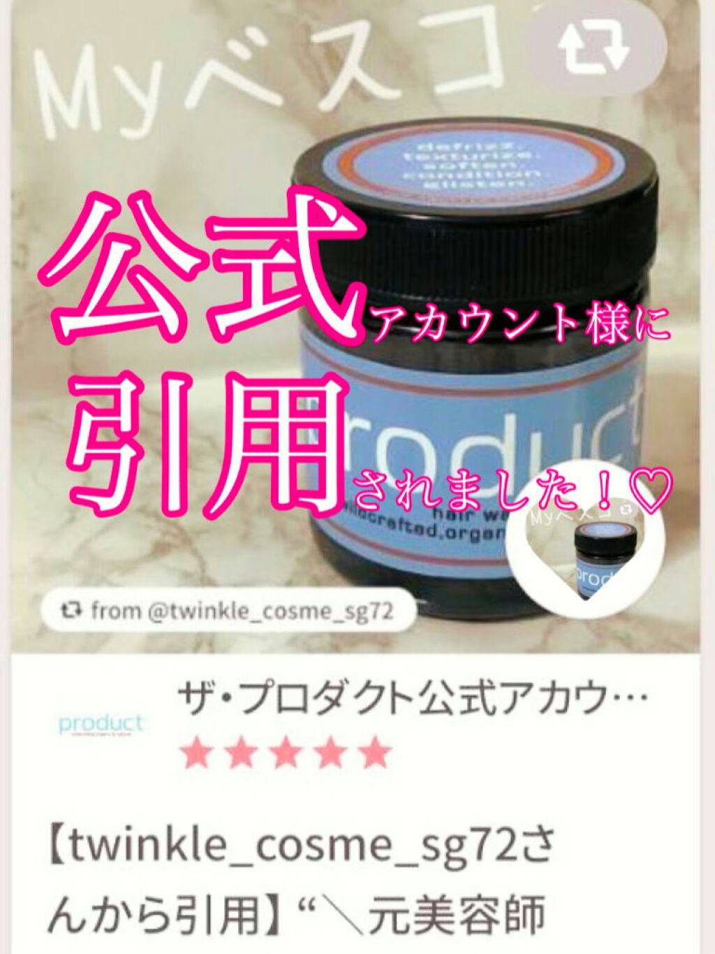 ヘアワックス/ザ・プロダクト/ヘアワックス・クリームを使ったクチコミ(1枚目)