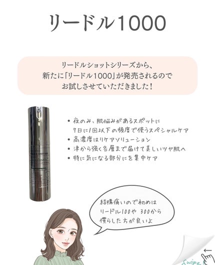 リードルショット100/VT/美容液を使ったクチコミ(5枚目)