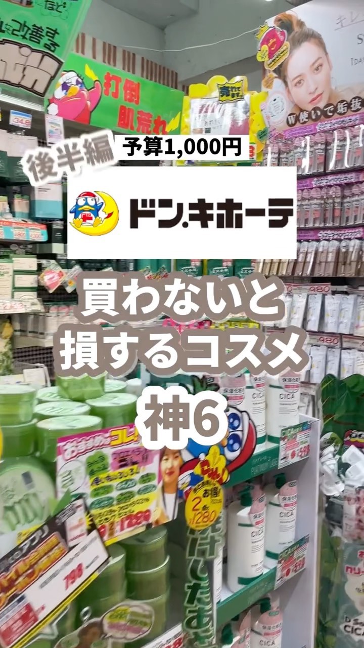 恋するおしり ヒップケアソープ/ペリカン石鹸/バストケア・ヒップケアの人気ショート動画