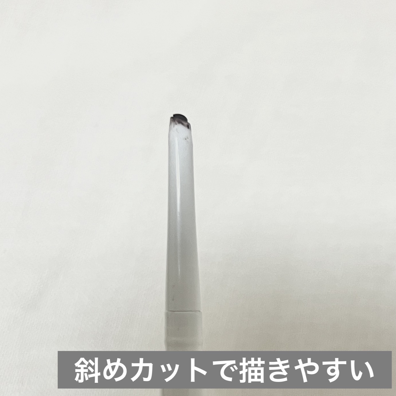 イージーeyeライナーR 01 抜け感ブラック/b idol/ペンシルアイライナーを使ったクチコミ（3枚目）