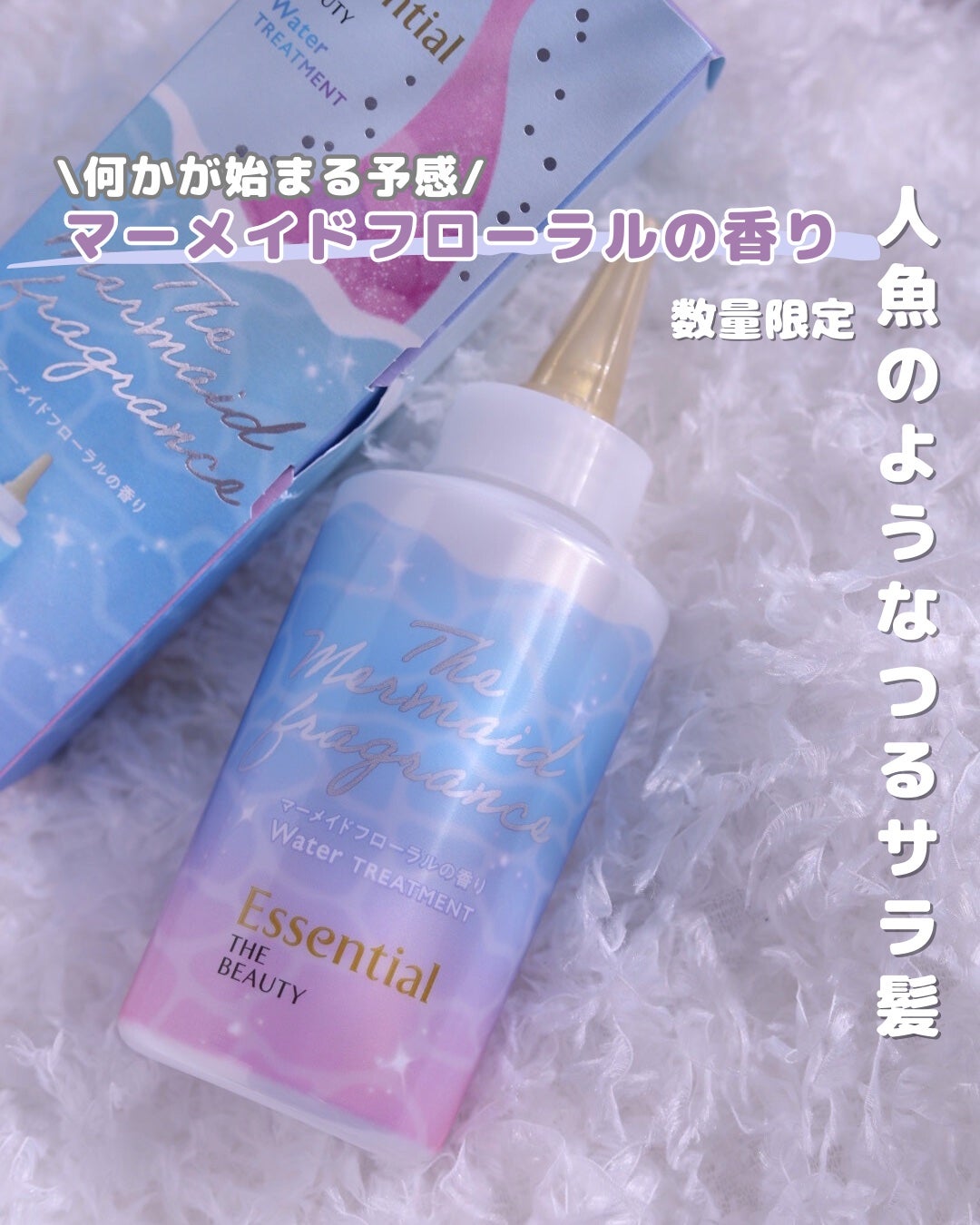 エッセンシャル プレミアム ウォータートリートメント EXスムース/エッセンシャル/アウトバストリートメントを使ったクチコミ(1枚目)