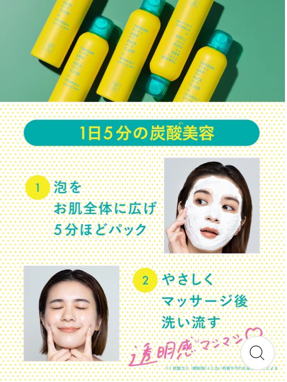 SHEE BY LITS 炭酸美容パック/リッツ/洗い流すパック・マスクを使ったクチコミ（3枚目）