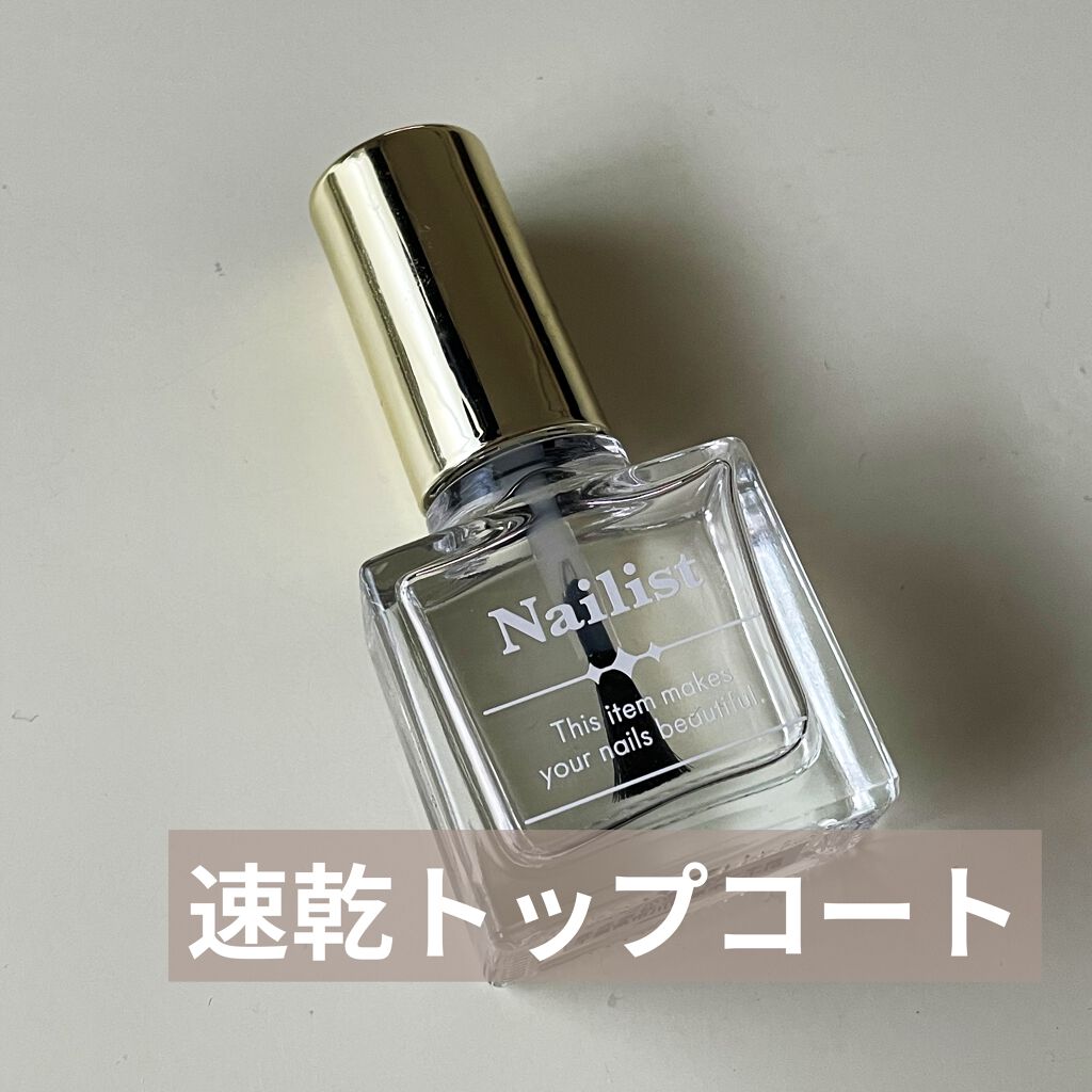 クイッククリスタルコート/ネイリスト/ネイルトップコートを使ったクチコミ（1枚目）